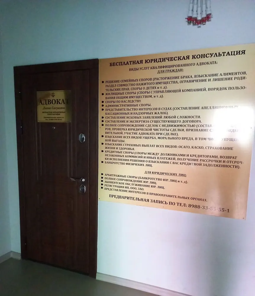 Перечень услуг у входа в кабинет